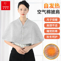 纤丝鸟披肩护腰护膝温暖三件套（男女通用100斤-150斤）DTD111
