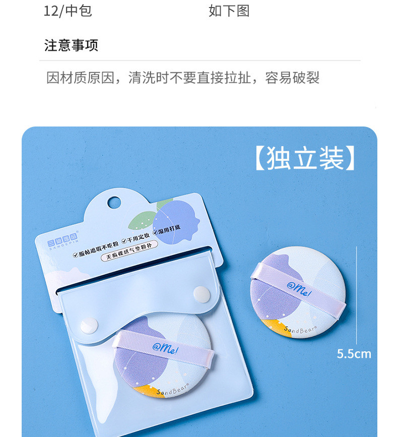 【拍一发二】时尚气垫干粉扑两个装化妆海绵超软粉底液散粉bb亲水性干湿两用