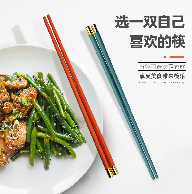 十色方形亮金圆顶福10双防滑防霉耐高温合金筷子