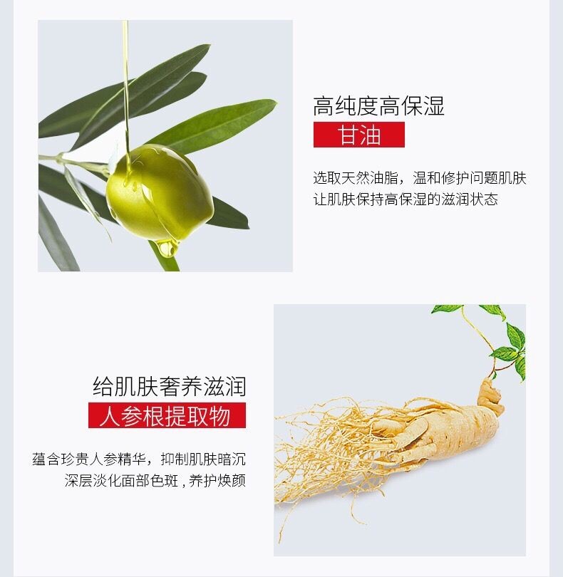 仁和匠心爱肤宜美白精华水