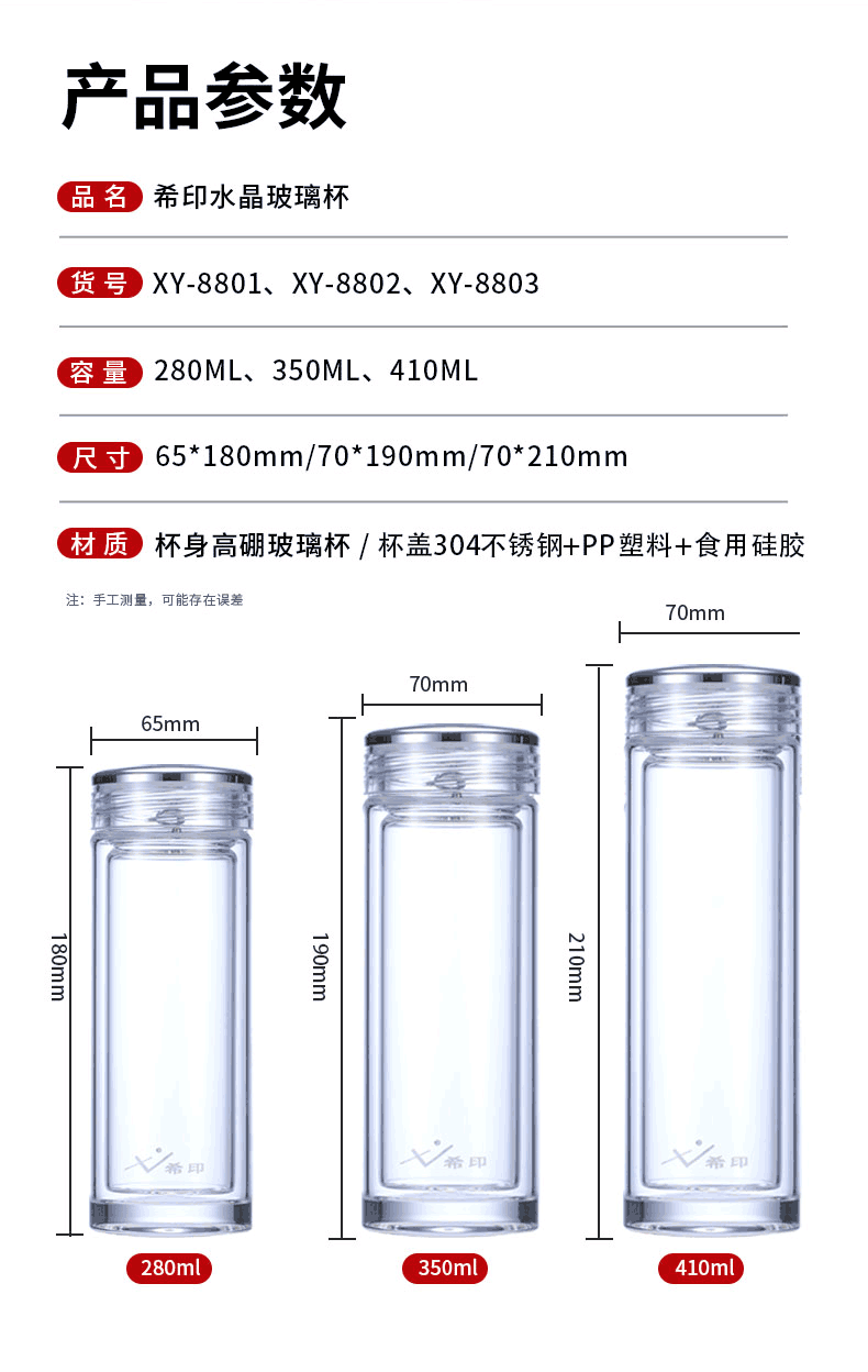 希印双层水晶杯345mlXN-8802