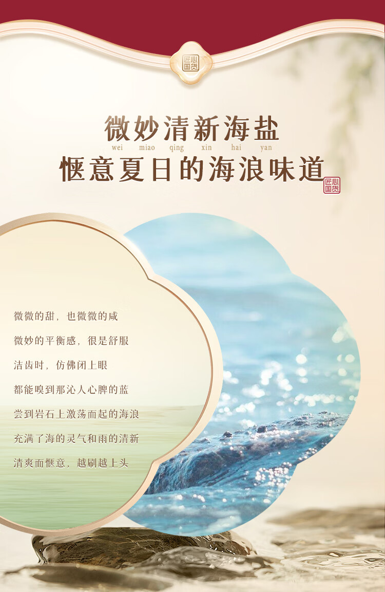 六必治小苏打盐白牙膏（清新海盐）120g
