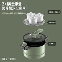 IBF艾博菲 烹小鲜·隔水微压炖锅 IBF2228DG