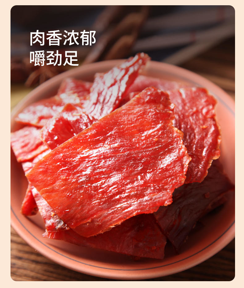 飘零大叔手撕肉脯零食小吃炭烤肉脯100g*3袋
