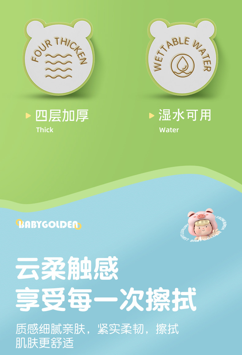 BG-51404BabyGolden白色抽32包装（花小猪）