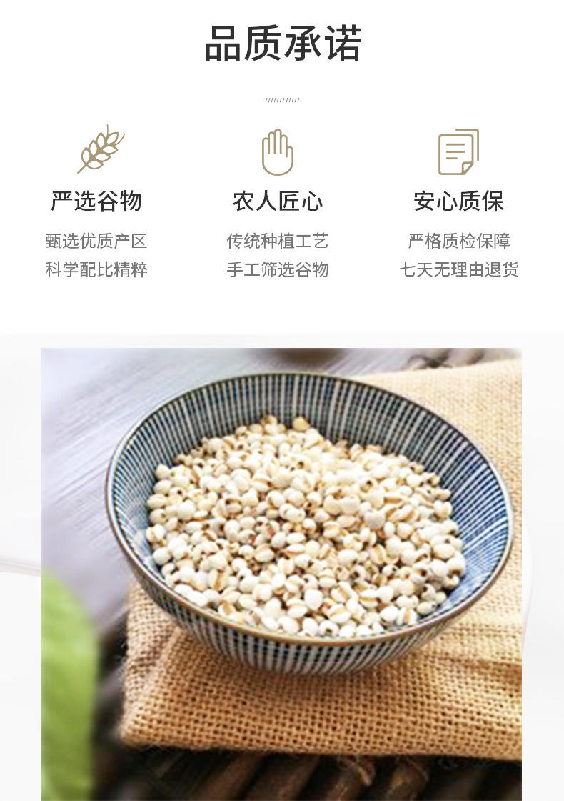 小薏米500克红豆薏米茶原料五谷杂粮粗粮真空薏仁米