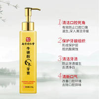 南京同仁堂牛磺酸人参牙膏