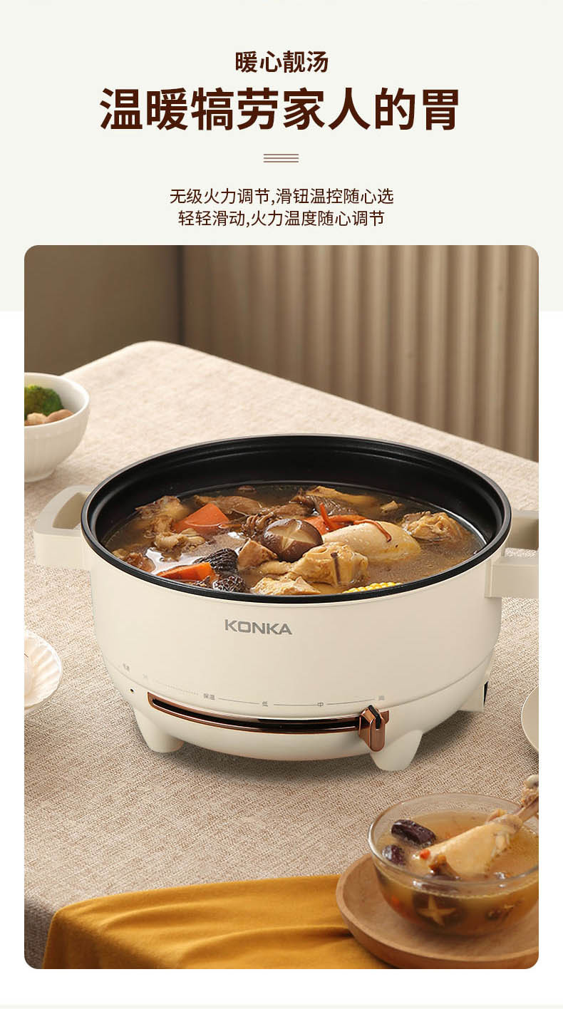 康佳（KONKA） 5L家用多功能电火锅蒸煮炒电热锅KDHG-5008-M