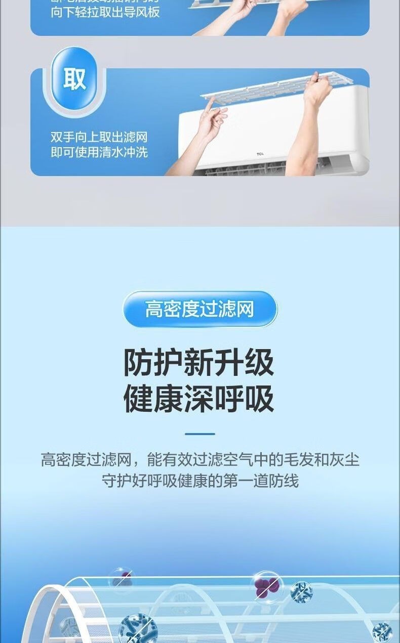TCL空调 壁挂式空调 1.5匹 新一级能效 变频冷暖 KFR-35GW/AD1a+B1（含基础安装）