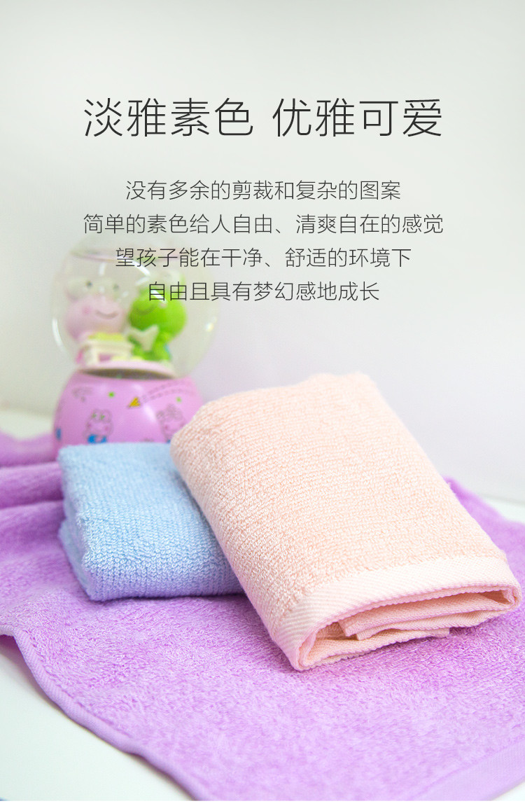 纤丝鸟木纤维毛巾-素色童巾（3条装） Q-T18015