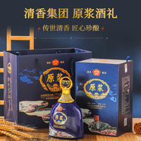 清香集团原浆如意30.53度清香型白酒送礼礼盒装475ml*6瓶
