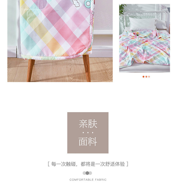 红蜻蜓夏凉被-彩虹格HQT-4030