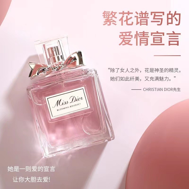 Dior/迪奥香水花漾甜心小姐真我香水旷野香水100ML