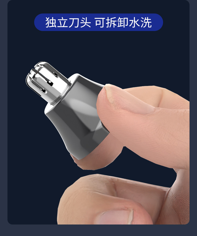 兴航线鼻毛修剪器（黑色）