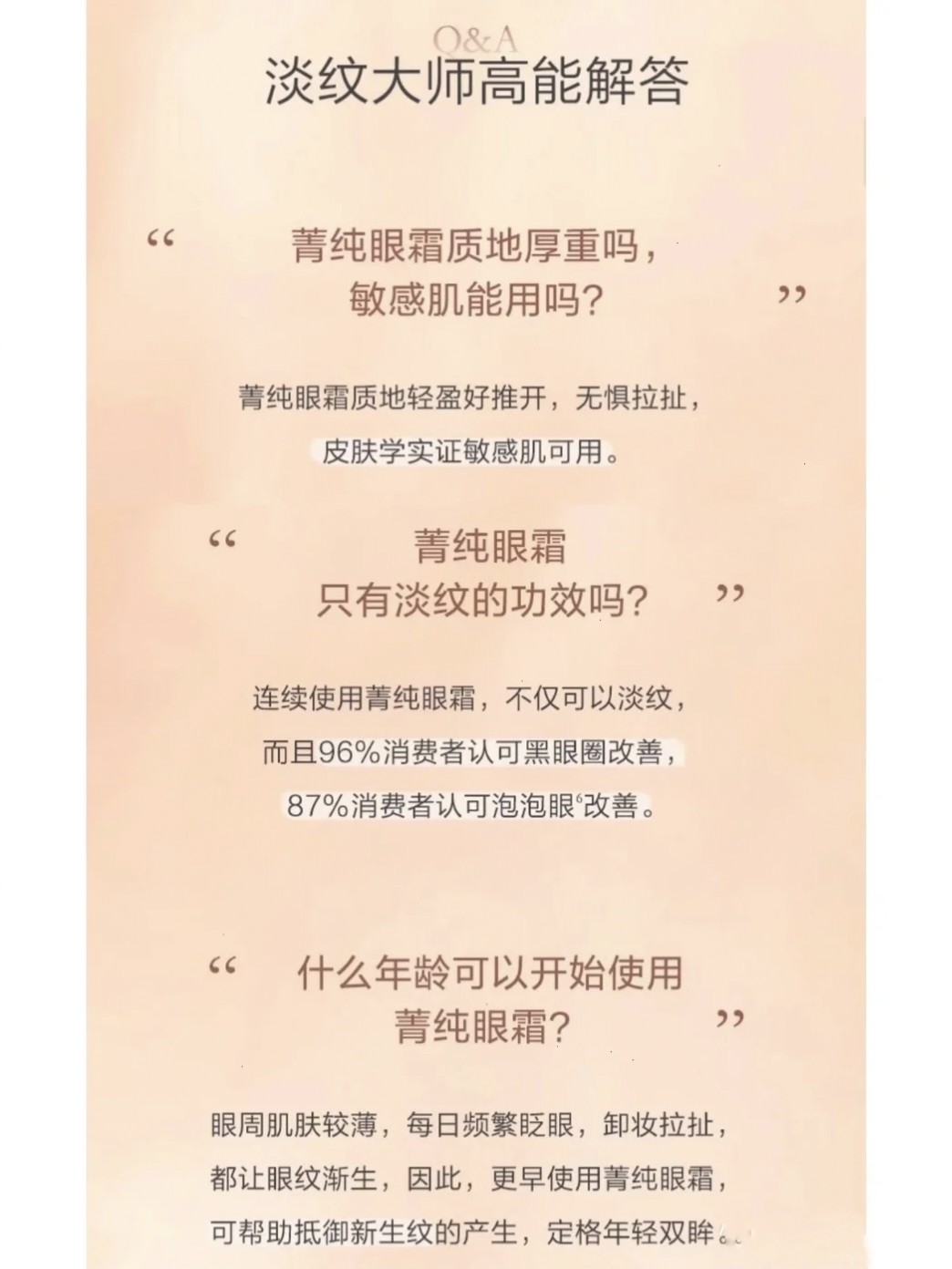 兰蔻菁纯眼霜20ml