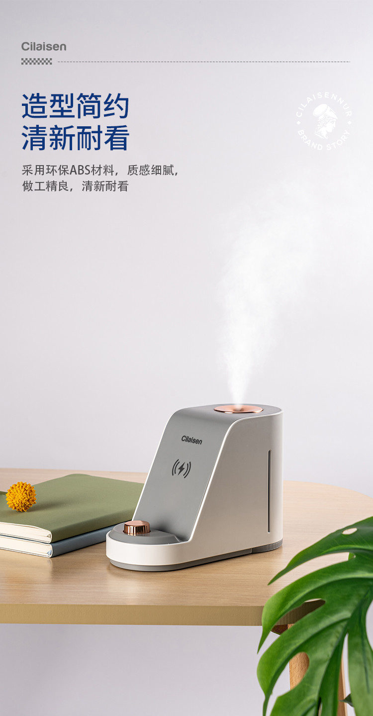 西莱森 无线充加湿器CP-WH1