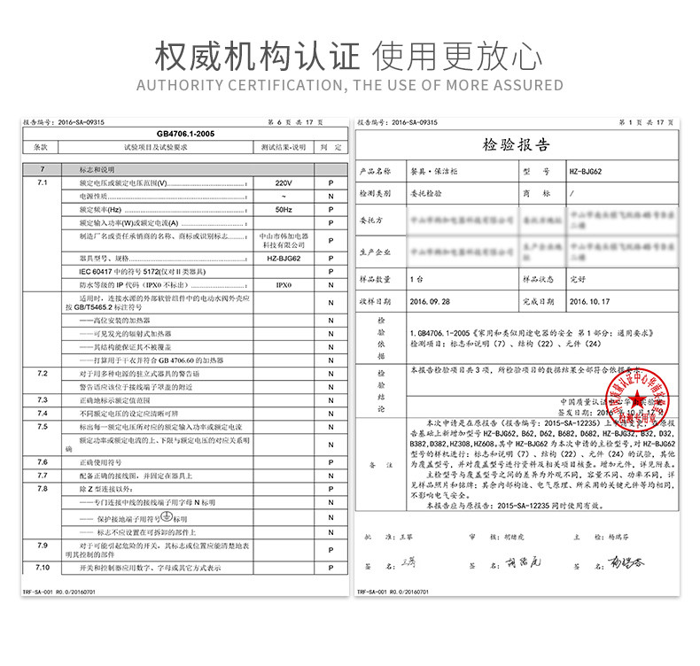 雅芝澜黛餐具保洁柜26L碗筷烘干机