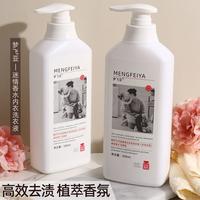 拍一发二迷情香水内衣裤洗衣液500ml