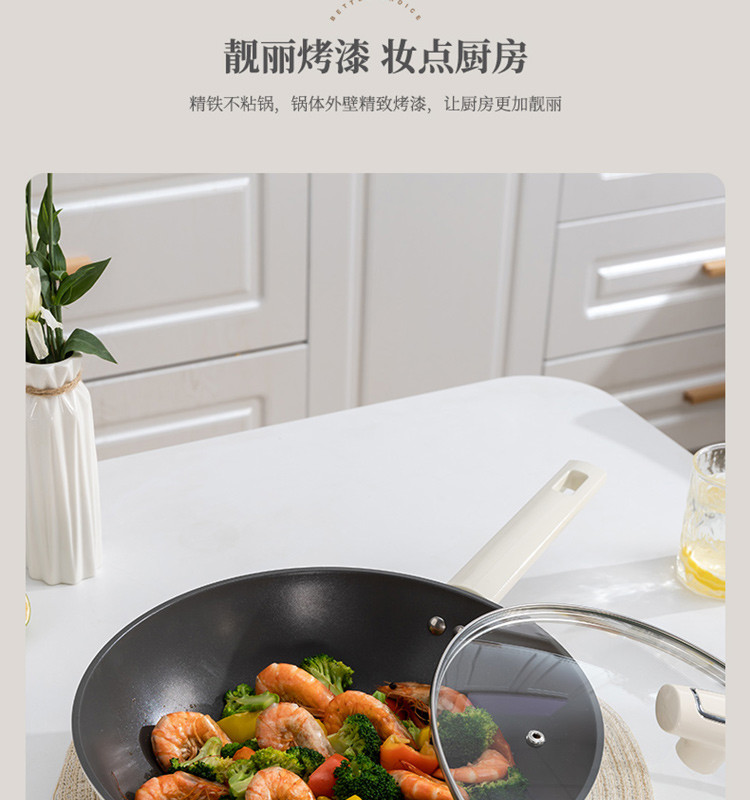 佰造 悦莹精铁不粘炒锅BZ-FC510