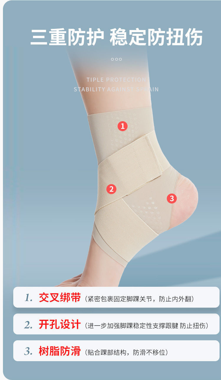 纤丝鸟超薄护踝