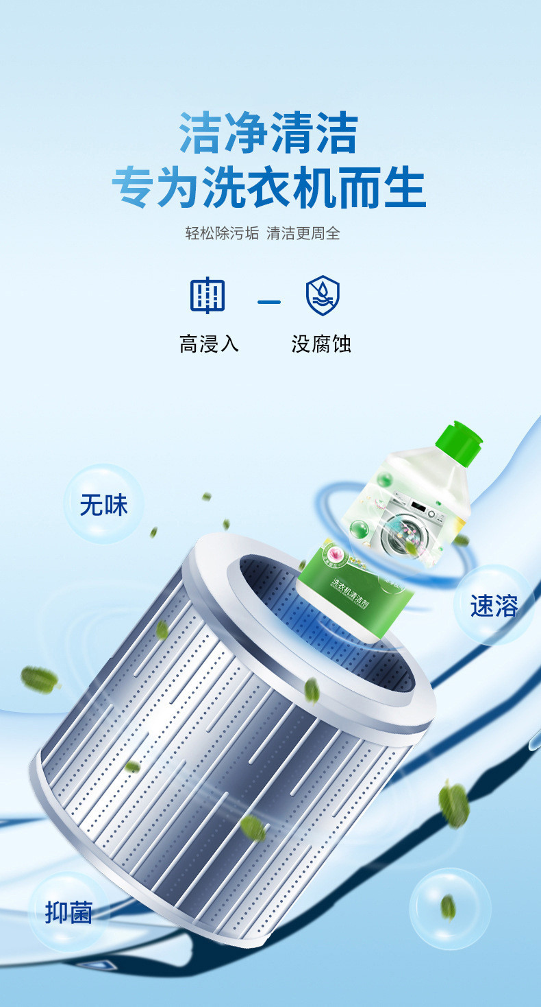 洗衣机清洗剂滚筒波轮全自动洗衣机槽清洁剂500ml