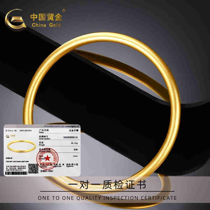 中国黄金古法黄金999金实心足金素圈手环（黄金可回收）