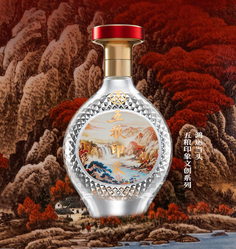 正品五粮液52度浓香型白酒五粮印象鸿运当头500ml