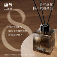 植气专研家居香薰（香格里拉/Shangri-La） CO-XF07-XGLL
