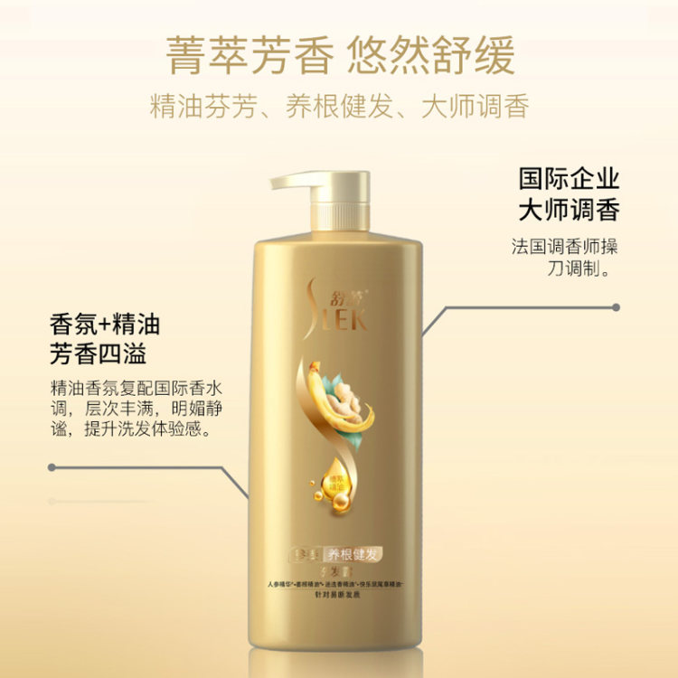 舒蕾参姜养根健发温和洗发露500ml