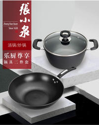 张小泉 乐厨尊享锅具两件套 C35282000