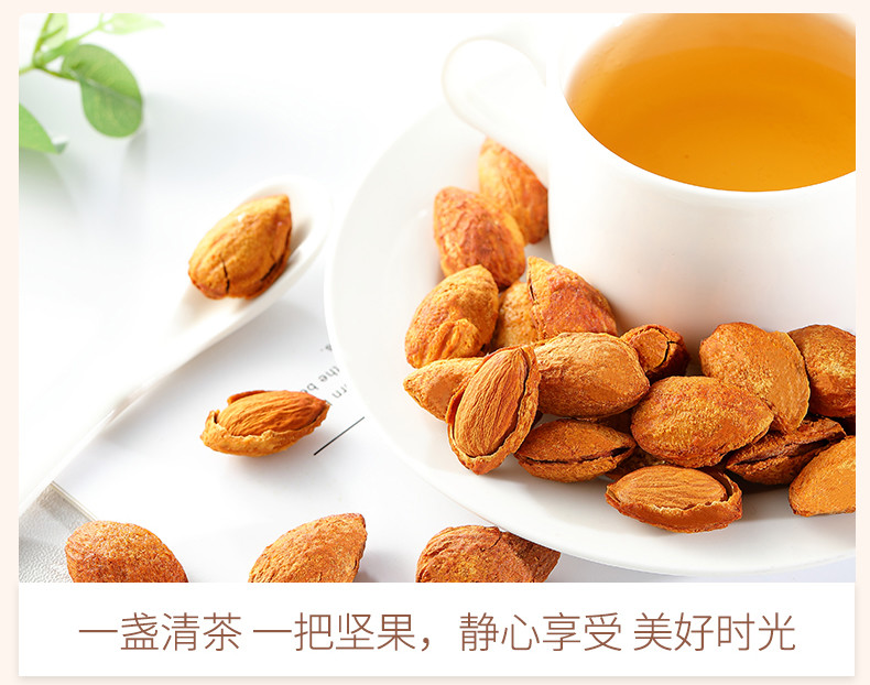 刻凡巴旦木108g
