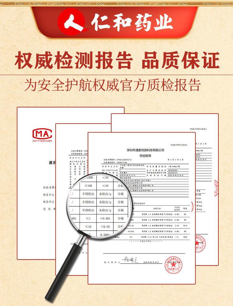 仁和药业黑灵芝首乌植萃洗发液