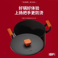 IBF艾博菲 响当当深炖料理锅 IBF2311TG22