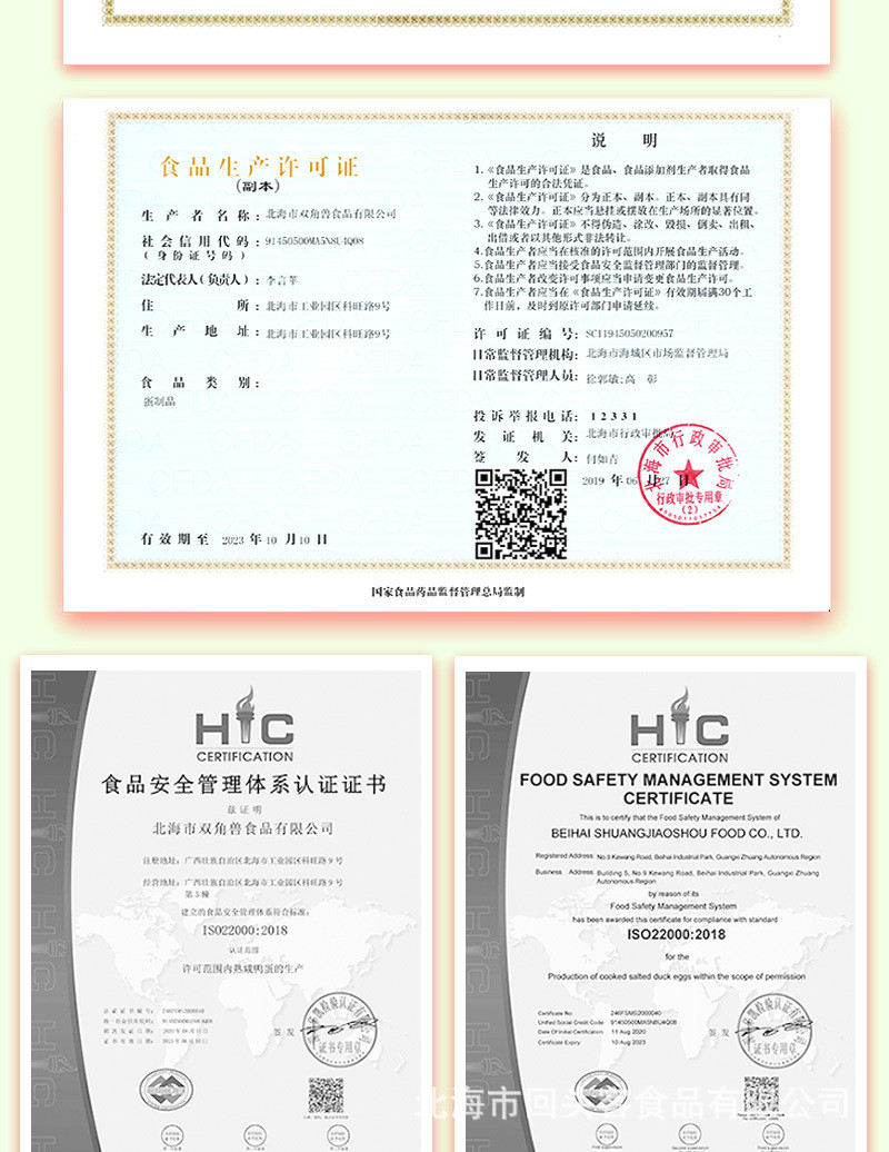 北部湾恋潮海鸭蛋 中蛋（60克）60枚