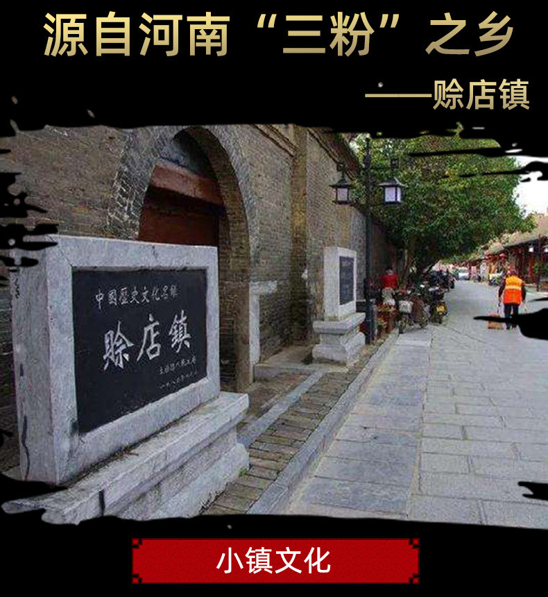 南阳老字号非遗手工粉条酸辣粉粉条扁粉500g/捆
