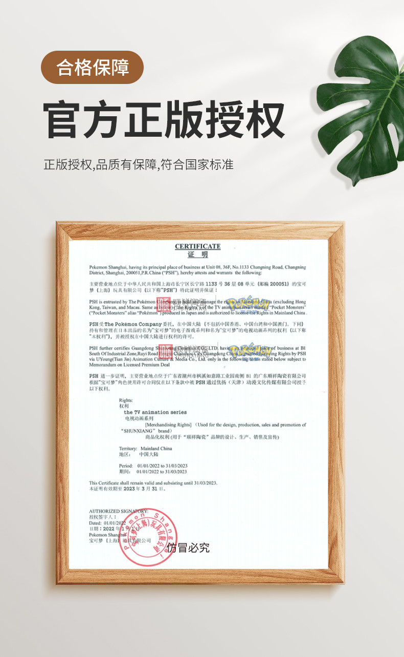 顺祥【宝可梦联名款】皮卡丘陶瓷餐具 7.25英寸饭盘2个装