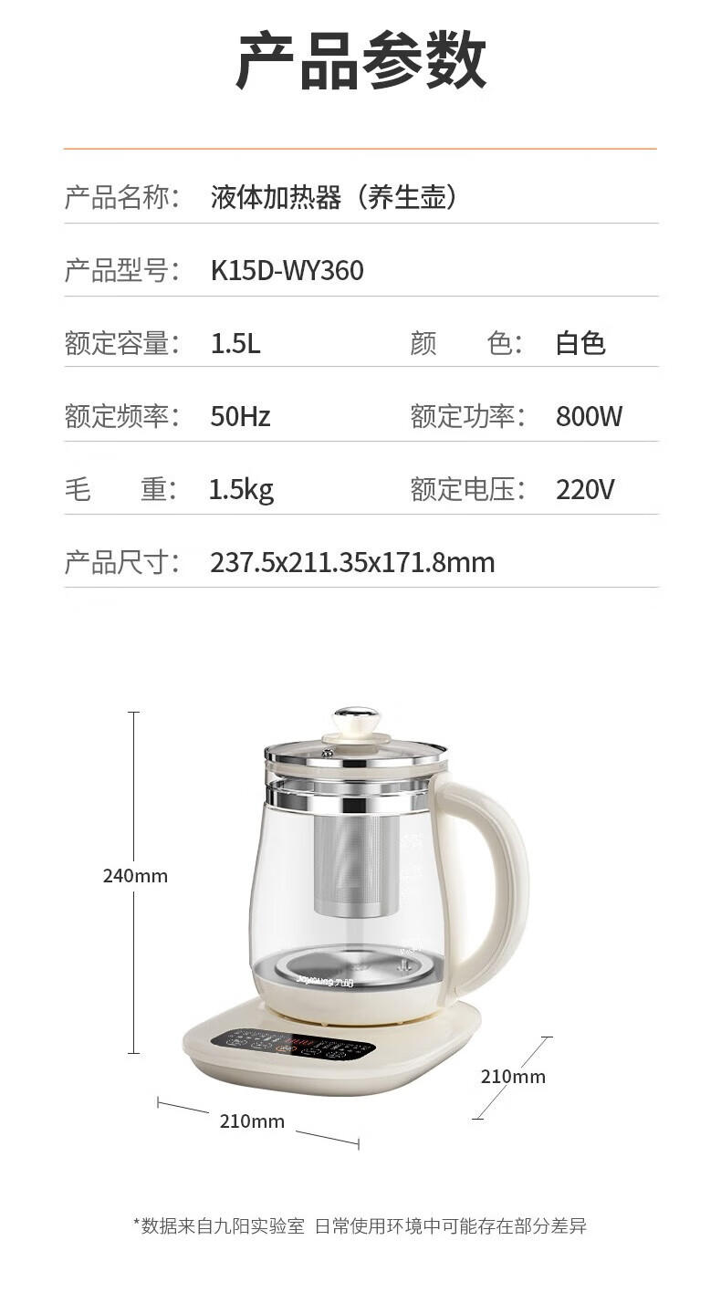 九阳多功能自动煮茶壶养生壶 K15D-WY360