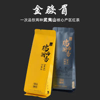 新品特级金骏眉礼盒2