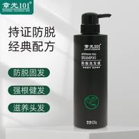 章光101经典防脱洗发液植物草本滋养固发洗头膏428g