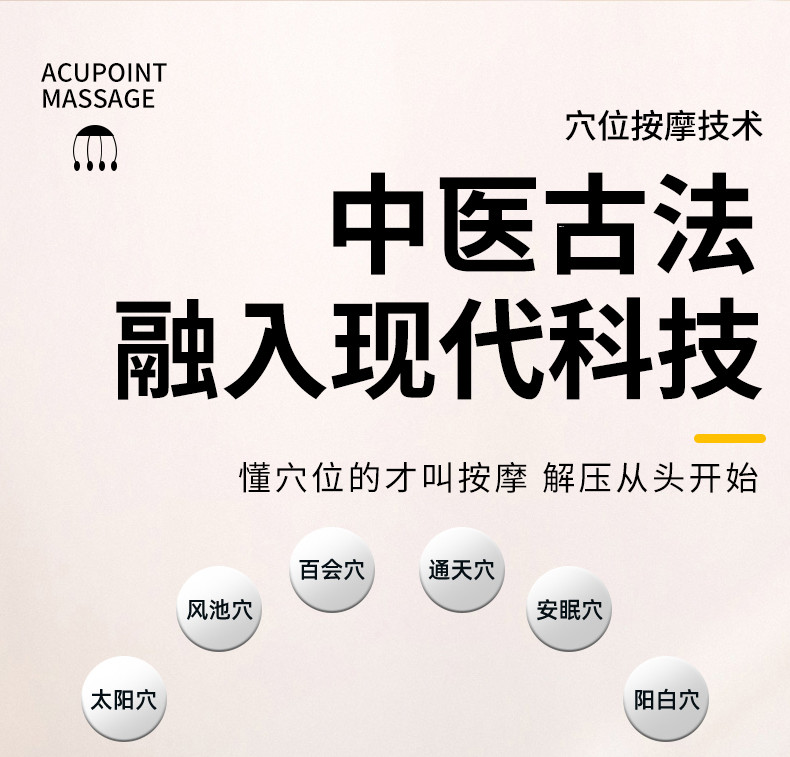 和正 多维度头部按摩器HZ-IH-3