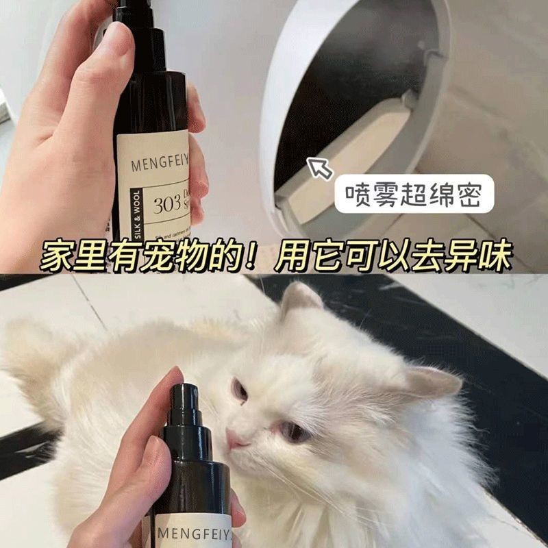 拍一发二精致衣物喷雾200ml