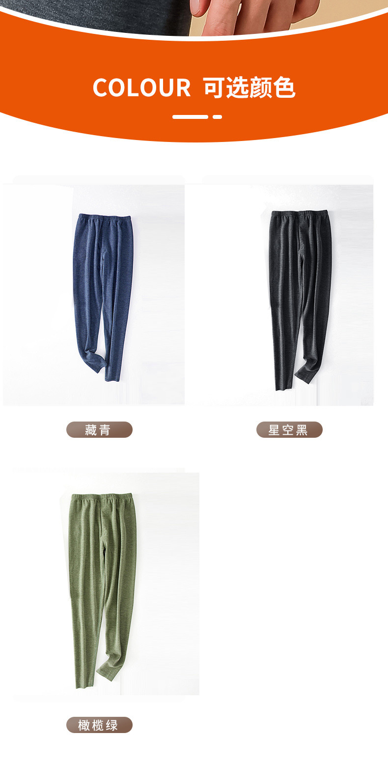 纤丝鸟秋冬新品 羊毛轻暖热卡丝聚热男士无痕上衣长裤套装N21001+N21002