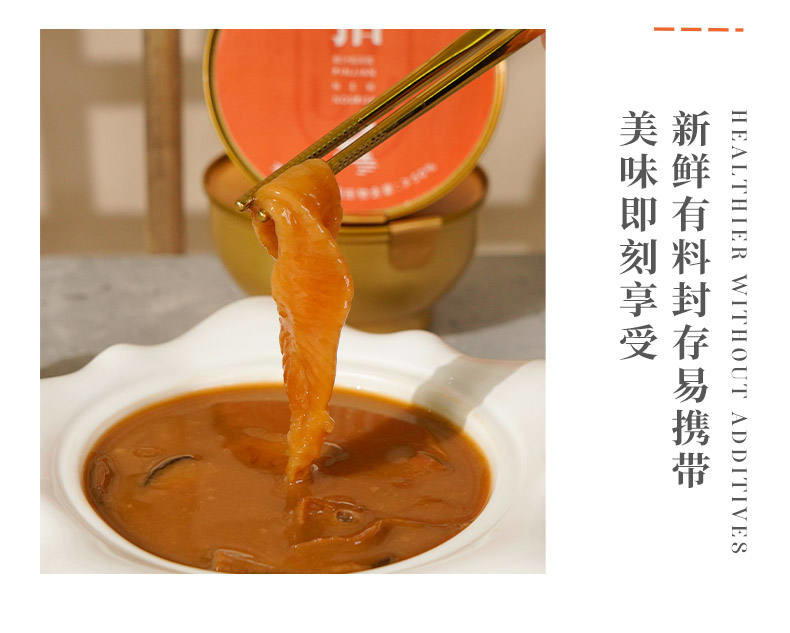 玄燕堂新滋养加热即食营养鲍汁扣花胶198g*6