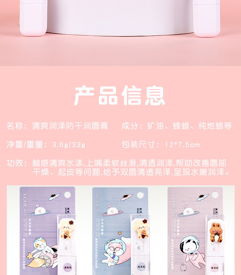立体公仔清爽润泽防干润唇膏补 水保湿触感清爽唇膏女士随身润唇膏
