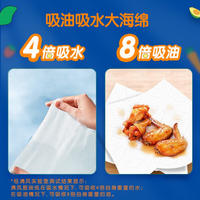 清风厨房纸巾2层76张3包 B80CK