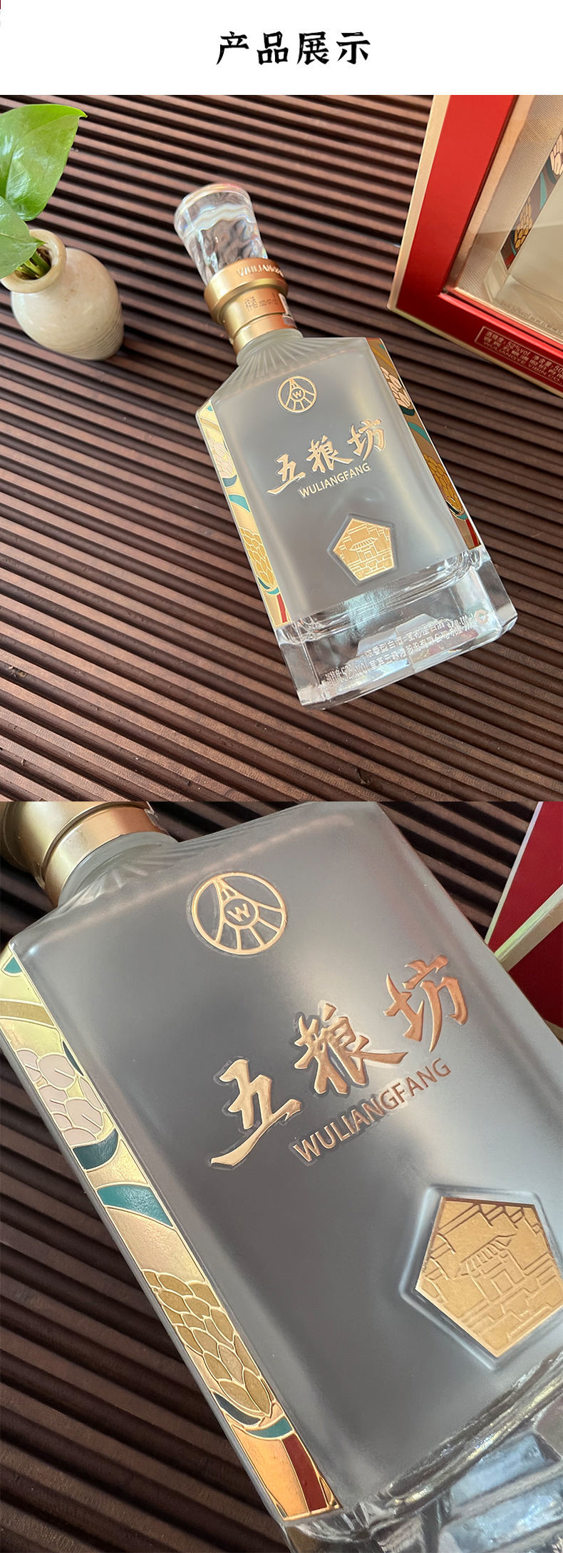 五粮液52度浓香型白酒宜宾原产五粮坊500ml