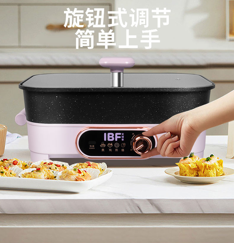 IBF艾博菲 宅食箱·深型旋钮料理机 IBFD-017