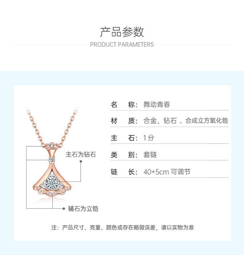 香港周六福钻石项链灵动群