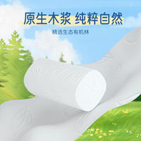蓝漂LP-48184白色圆卷30卷*1提装（花悦臻品）