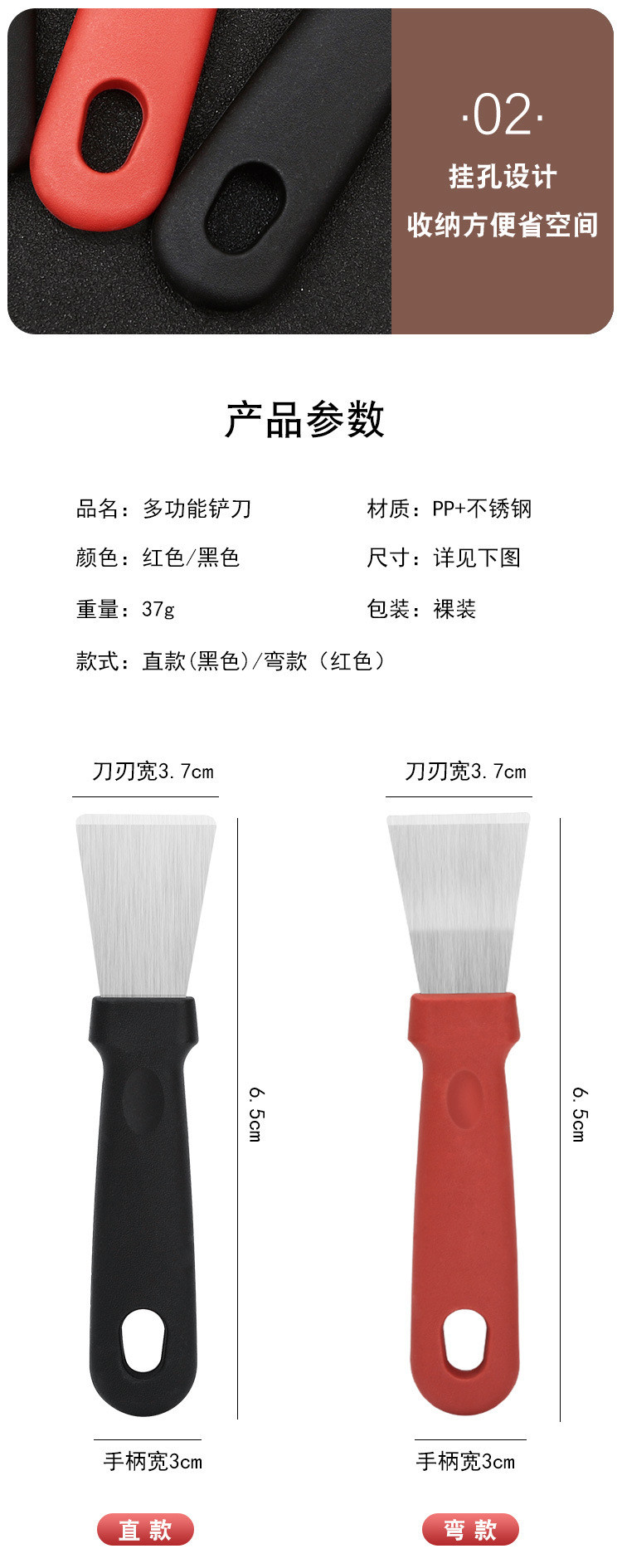 多功能不锈钢小铲刀油烟机涡壳铲刀锅底厨房冰箱清洗保洁清洁工具